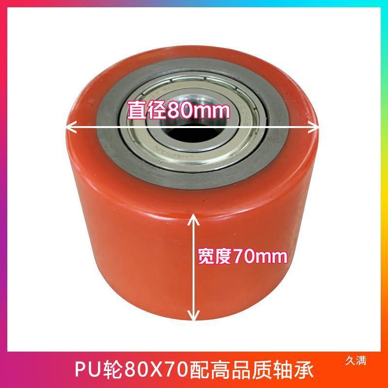 手动叉车轮子配件PU轮聚氨酯手动液压升降搬运车尼龙轮橡胶垒德株图片