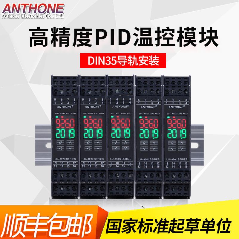 温控模块温度采集模块模拟量转485PLC温度控制模块modbus模块