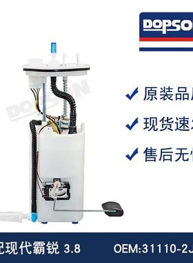 31110-2J600 31110-2J400 31110-2J200 霸锐3.8燃油泵总成