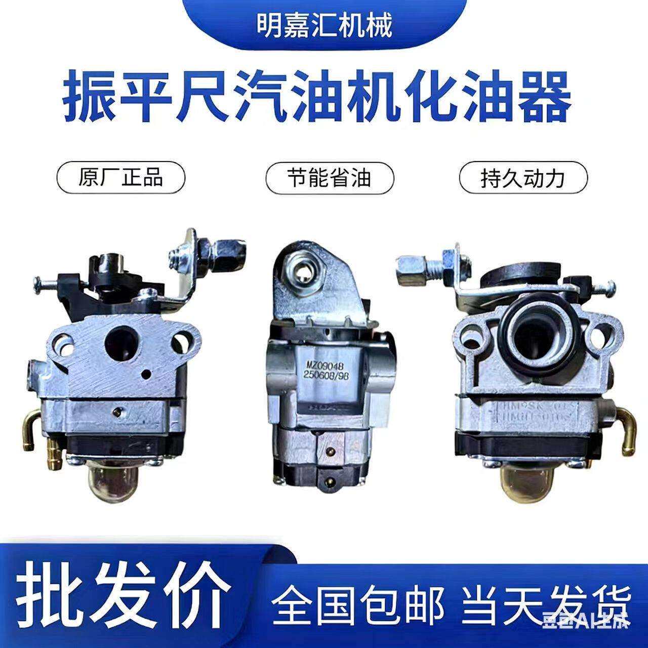 振平尺化油器四冲程汽油机化油器GX35割草机华益化油器振平尺配件