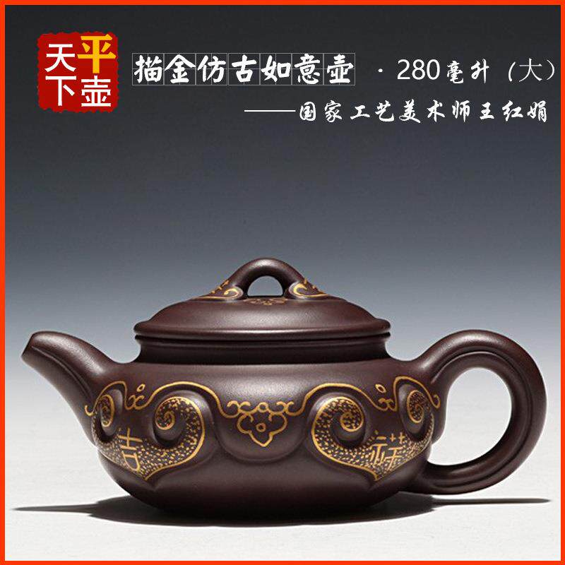 原矿老紫泥仿古如意壶宜兴紫砂壶茶具名家纯手工描真金文玩泡茶器