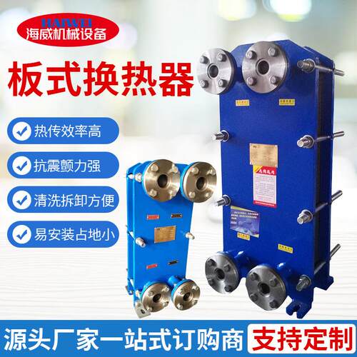 厂家供应BR0.2板式换热器水冷却器油水热交换器可拆式