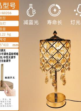 高档Zeige水c台灯卧晶室端2025全新无障碍豪华温馨客厅高端欧式高