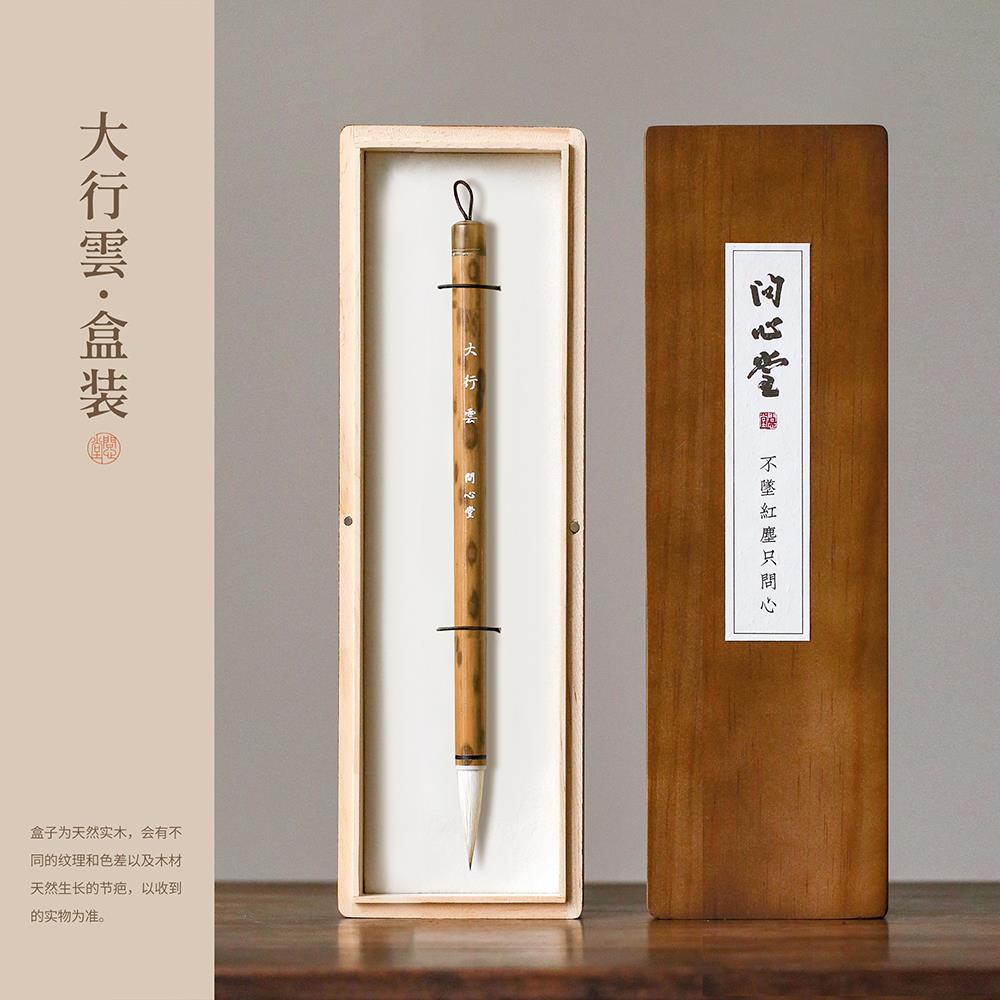 高档问心堂楷书毛笔狼兼毫楷毛笔专业级行云七毫三羊毫中楷楷行行