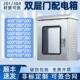 304 201内外双层门配电箱户外防雨仪表箱不锈钢控制箱加厚定制