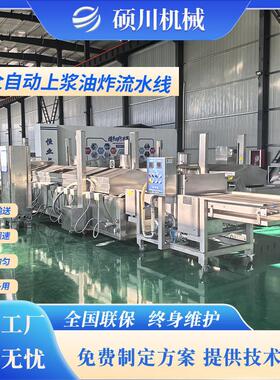 香酥翠叶加工设备 甜甜圈淋浆油炸流水线 脆皮桑叶上浆油炸设备