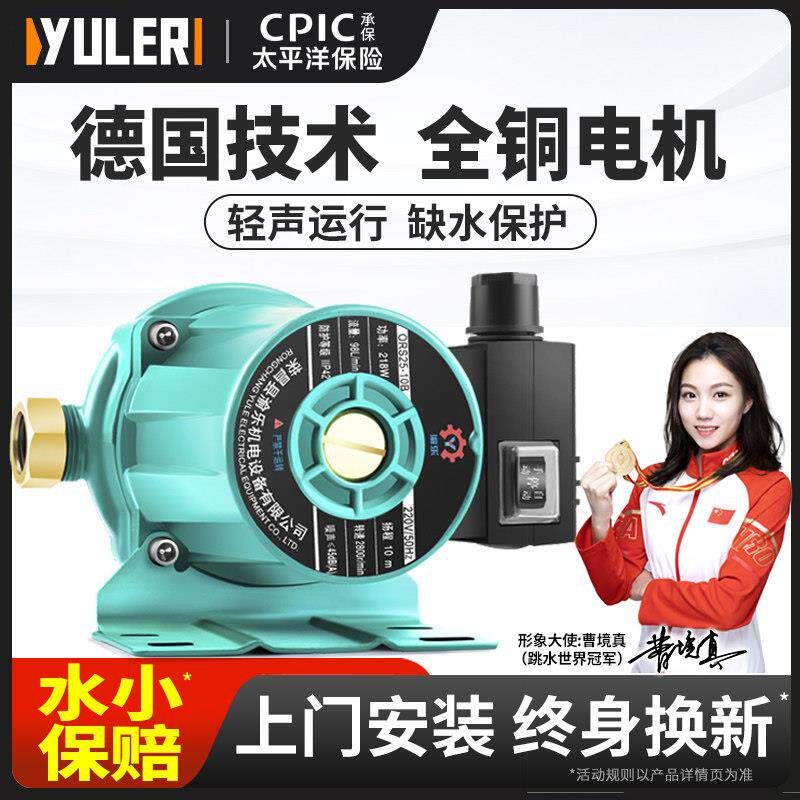 渝乐全自动家用静音增压泵自来水太阳能热水器暖气循环帮浦管道水