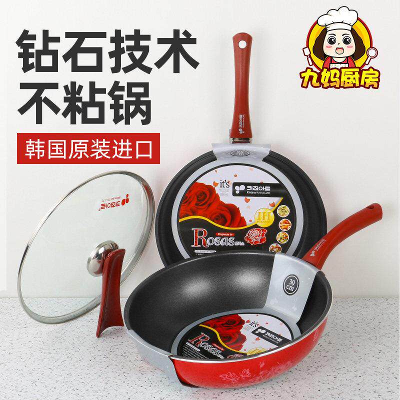 韩国正品原装进口麦饭石不粘锅煎炒锅家用电磁炉燃气通用麦饭石锅