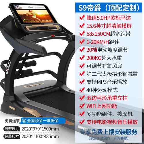 高档德国益步S8大型跑步机家用款健房专用内室电动身音静折叠高端