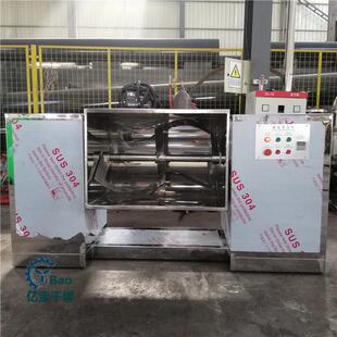 混料机 固液搅拌混合机干粉和湿粉混合机翻转式 200L槽型混合机