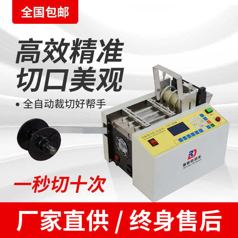 全自动裁切机橡皮筋切断机硅胶管玻纤管铁氟龙管切割机电脑切管机,办公设备/耗材/相关服务,切纸机,淘宝优惠券,粉丝福利购,淘宝优惠卷