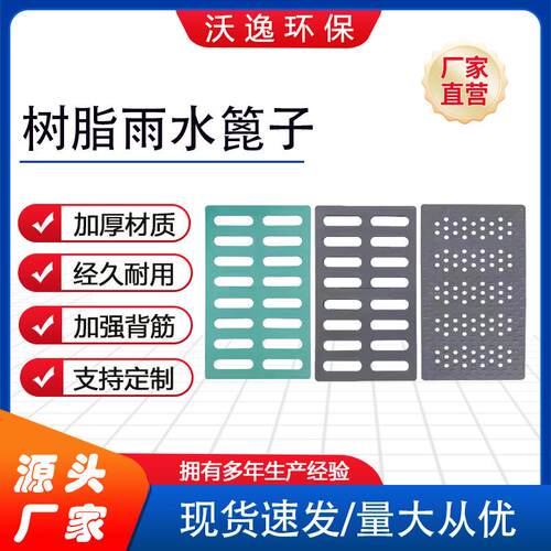 树脂复合盖板厂家排水沟盖板高分子树脂盖板成品树脂雨水篦子