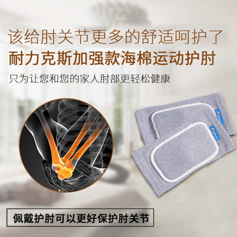 海绵运动护肘平板支撑肘女保护关节套护胳膊肘的护套手肘健身专业