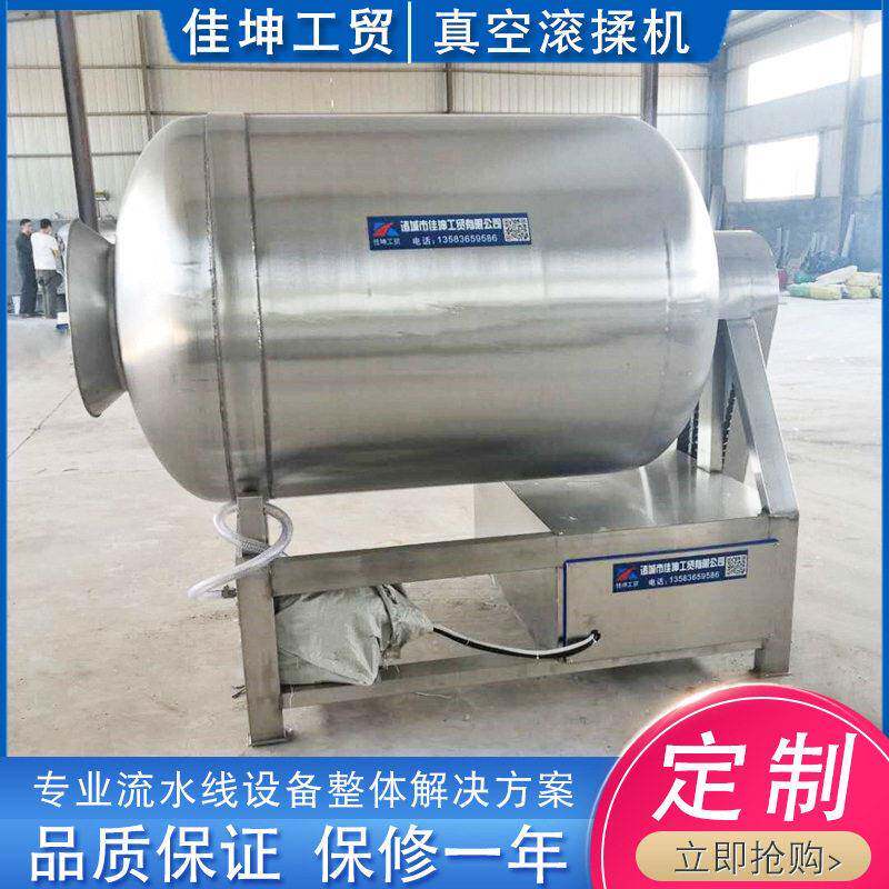 四川腊肉真空入味腌制机牛羊肉真空滚揉机肉制品真空滚揉机器
