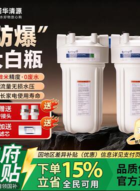 全屋前置过滤器大白瓶家用自来水大胖滤瓶过滤芯净水器去泥沙除氯