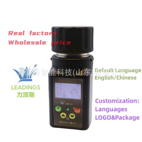 力顶斯LDX-G1拧盖式粮食水分测定仪杯式谷物水分仪方便携带测量