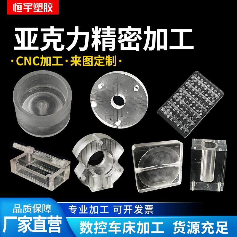 CNC加工透明亚克力激光高精密数控车床尼龙 pom 机械五金零件定制,五金/工具,CNC加工件/铣床加工件,淘宝优惠券,粉丝福利购,淘宝优惠卷