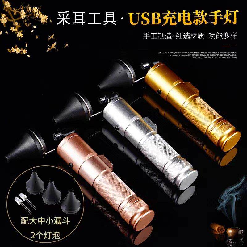 采耳手握灯检耳镜USB充电专业采耳手握灯LED发光掏耳朵可视采耳灯