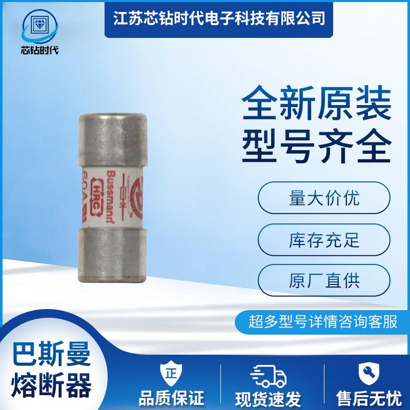 FWA-50A21F FWA-60A21F 巴斯曼BUSSMANN圆型管式熔断器保险丝