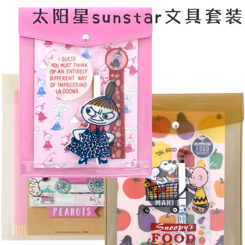 日本太阳星sunstar史努比姆明系列文具套装A5笔记本圆珠笔0.5mm