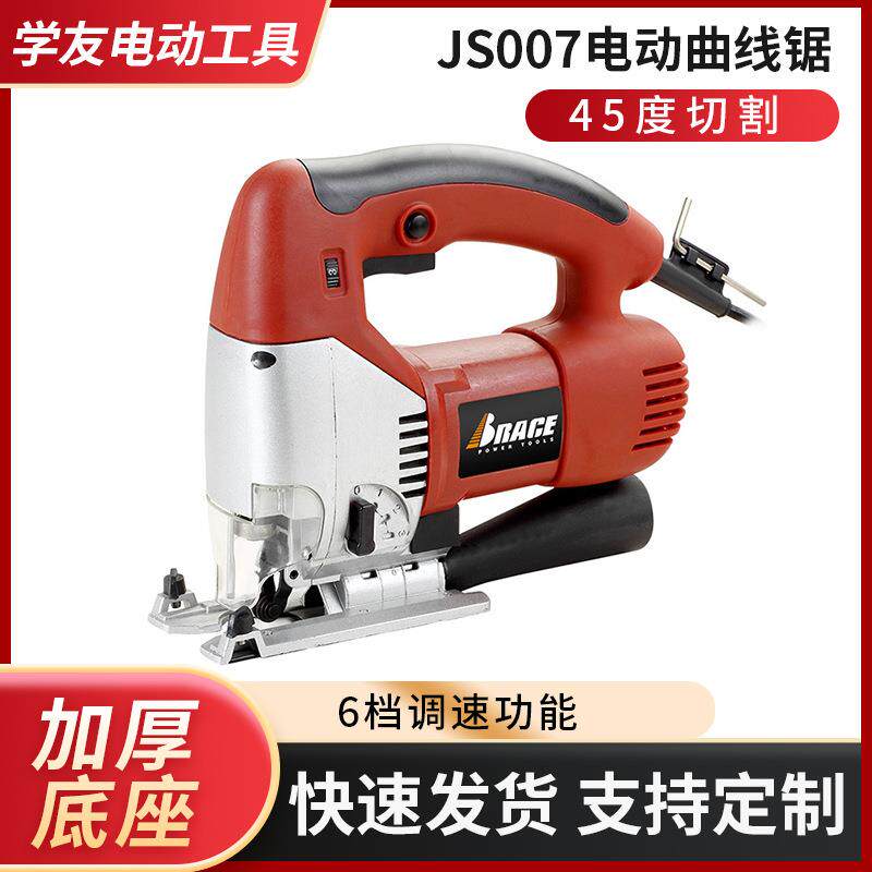 供应JS007电锯拉花钢丝线锯DIY木工电锯切割机手持式电动曲线锯
