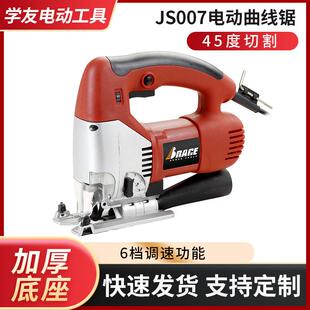 供应JS007电锯拉花钢丝线锯DIY木工电锯切割机手持式 电动曲线锯