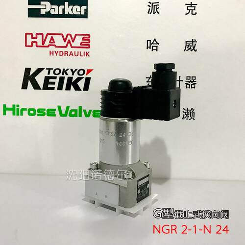 NGZ3-12-GM24哈威NGR2-1RG24NGR2-1R-N24NGR2-1-G24NGR2-1-N24