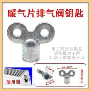 暖气片排气阀钥匙开关散热器配件放气阀小钥匙手动泄气阀门扳手