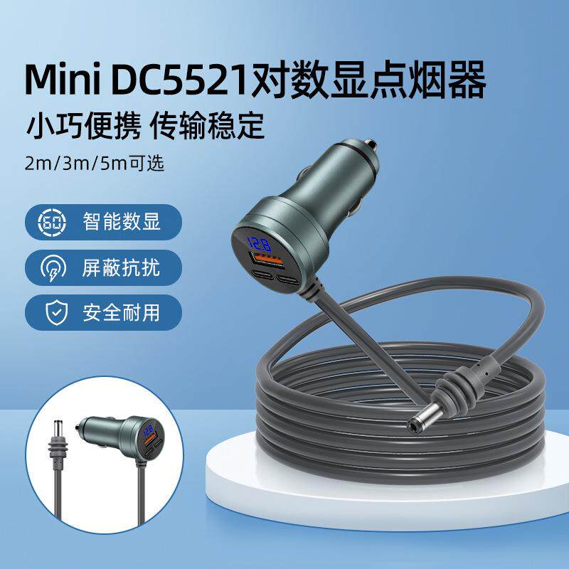 跨境爆款dc5521数显点烟器车充usb type-c车载多功能充电器电源线