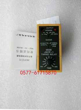 现JSCF-1JSCF2JSCF-3JSC货式F-4JSCF-5电子DMS时间继-电器