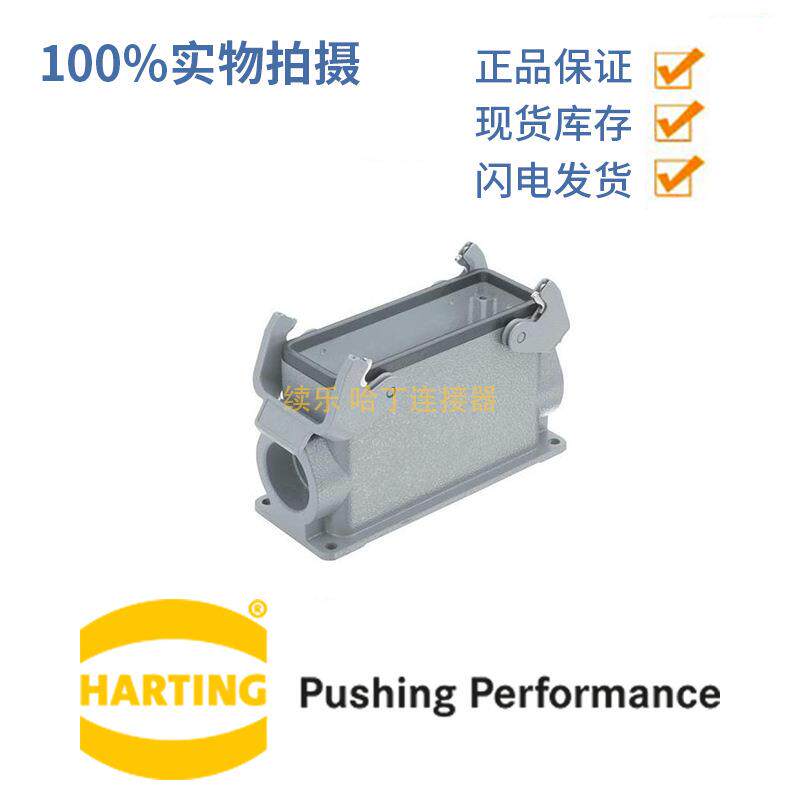 HARTING连接器19300240272双扣HAN-24B-asg2-QB-M32高底座
