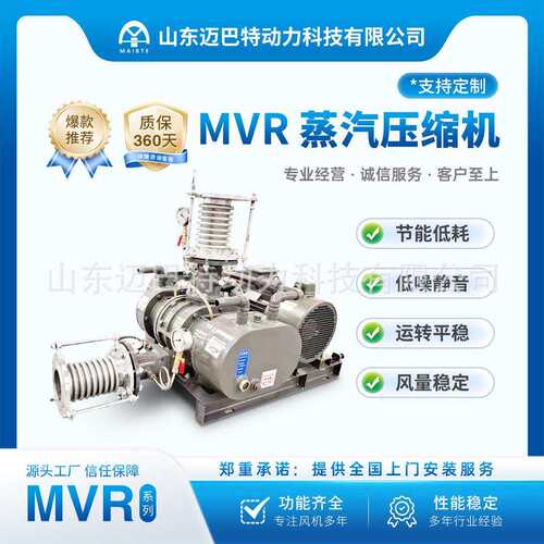 蒸汽压缩机M密封压罗茨鼓风机三叶效工业效稳定