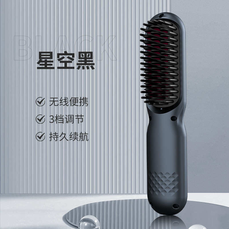 便携式无线充电直发梳负离子不伤发迷你防烫卷直两用懒人蓬松
