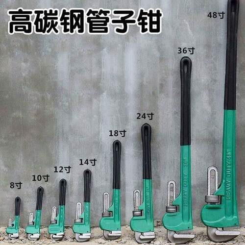 管钳大全管钳美式家用管子钳万能钳水管扳手水泵钳水暖工具水管钳