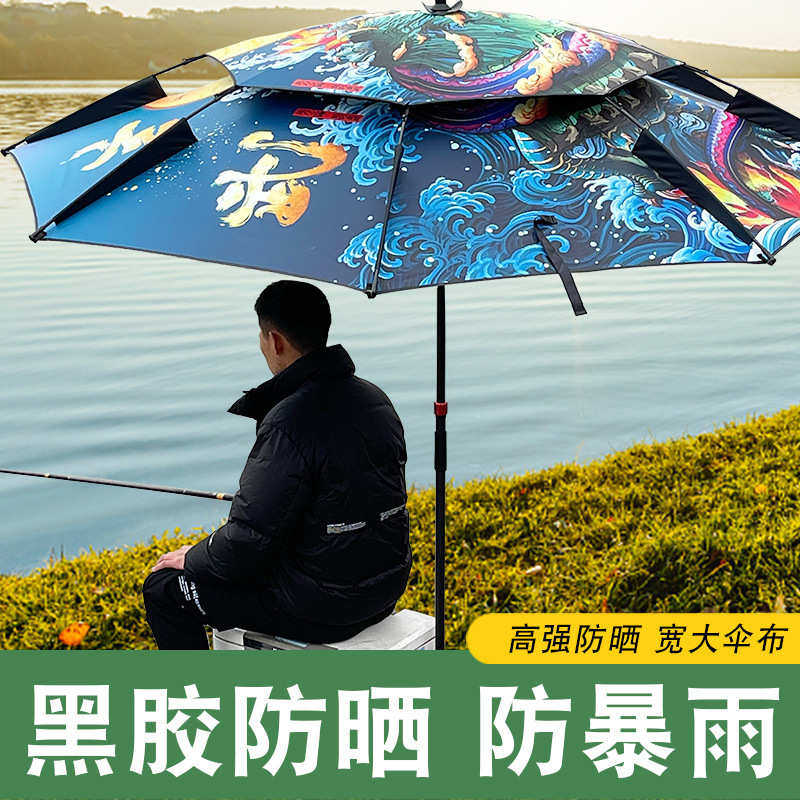 厂家彩绘钓鱼伞2.2米2.4米加固万向黑胶全遮光防晒防雨垂钓伞抗风
