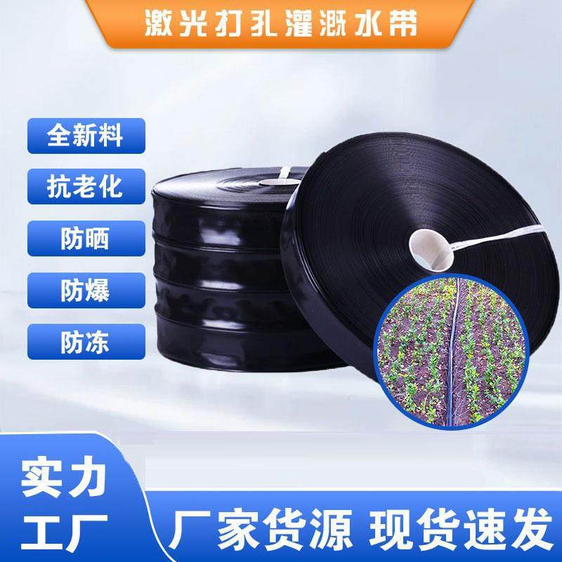 农用微喷带滴灌带软主管喷水软管软带1寸2寸自动浇水水带灌溉滴管