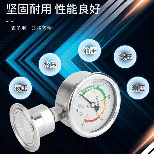 卫生型隔膜压力表YNTP60BF不锈钢耐震膜片快装卡箍卡盘50.5/64