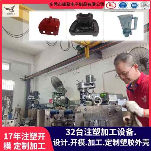 双色注塑模具厂 注塑模具加工 塑料外壳模具制造 注塑模具厂