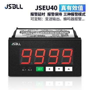 JSEU40真有效值智能数显直流电流表交流电压表上下限报警控制输出