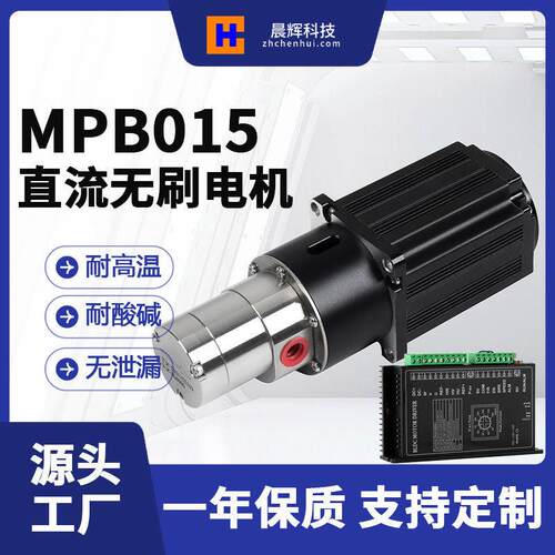 自吸泵微型不锈钢磁力齿轮泵计量泵咖啡机饮料机循环磁力泵压泵