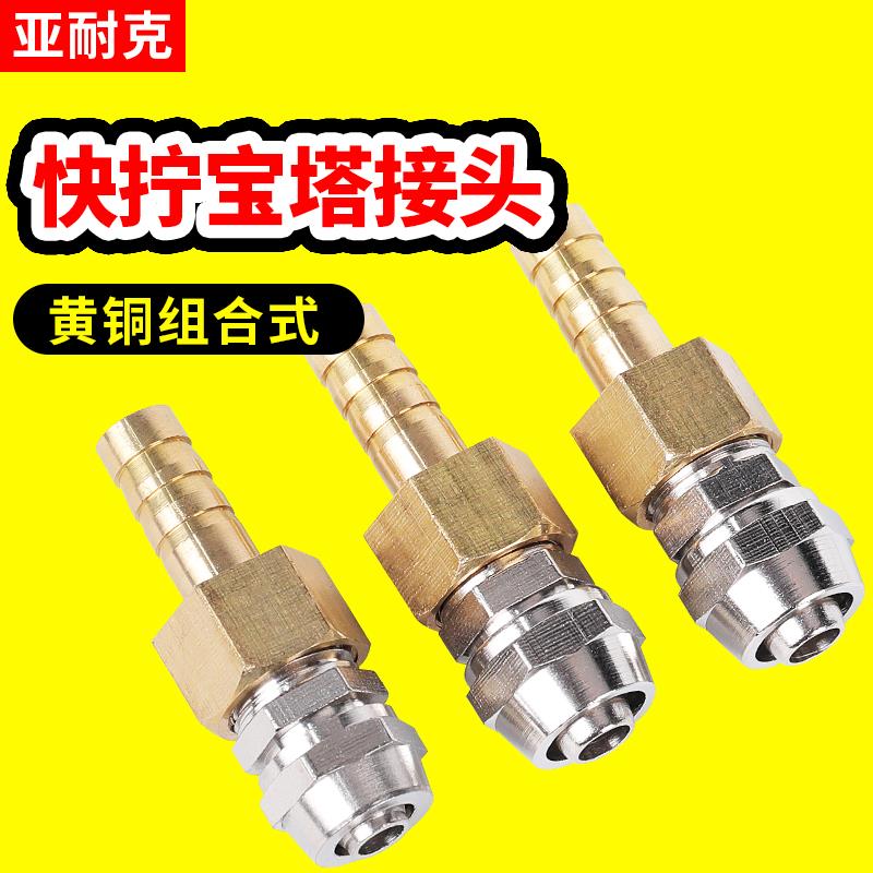 气管接头快拧转宝塔气动锁母硅胶软管PU水管快速皮管快接直通转换