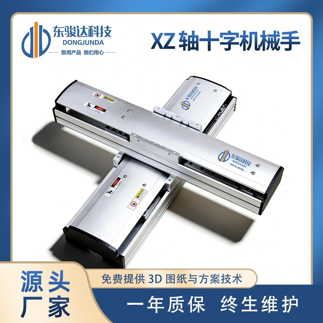 XYZ多轴直角坐标机械手上下升降设备模组滑台组合机器人线性丝杆