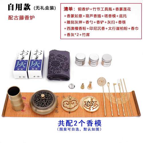 高档双香篆纯铜香道篆套黄装打工具入用具沉香粉熏香门工具家用香