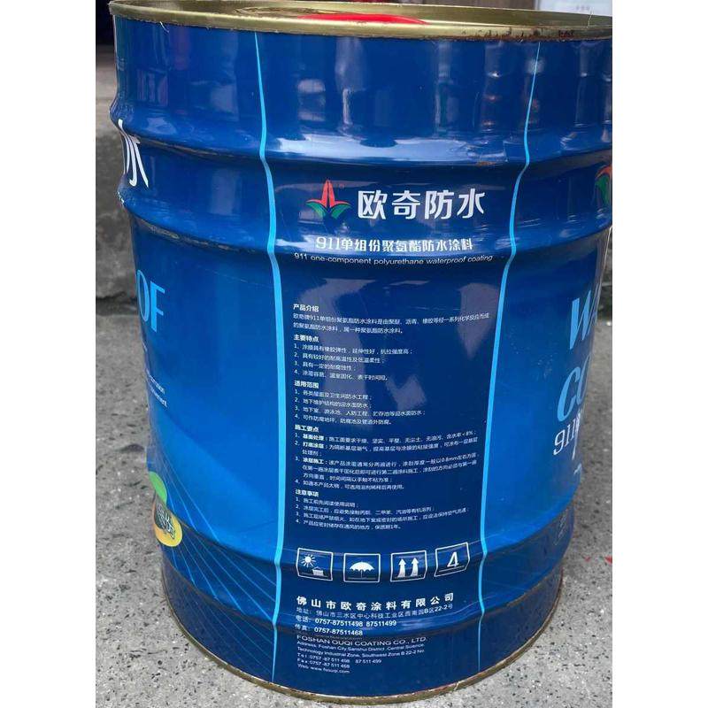 欧奇防水油性聚氨酯防水涂料 屋面楼顶单组分聚氨酯防水涂料 楼顶,基础建材,防水涂料,淘宝优惠券,粉丝福利购,淘宝优惠卷