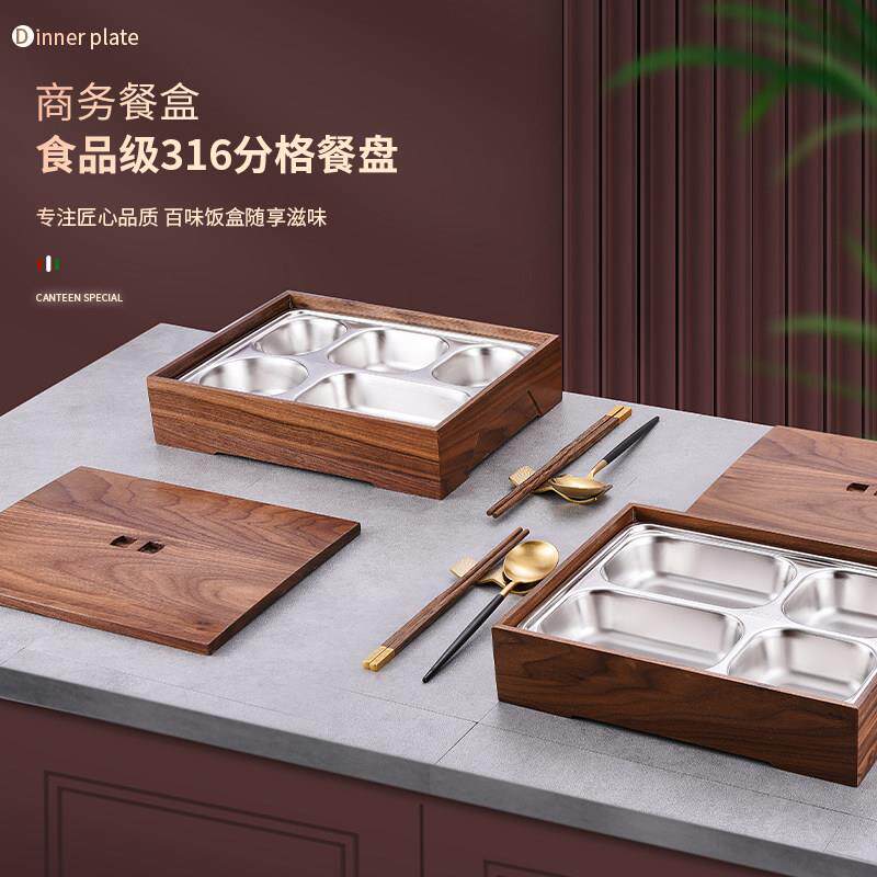 黑胡桃木盒配餐盘商务便当盒日韩料理分餐盒饭盒中式高档分格餐盘