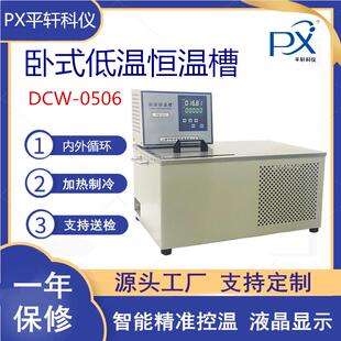 低温恒温槽食品恒温水浴槽 2006W高精度卧式 促销 江苏PXGDH