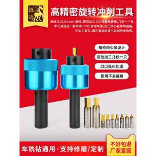 内六角冲头旋转冲削刀具车刀冲内六方车刀工具数控车床不锈钢冲刀
