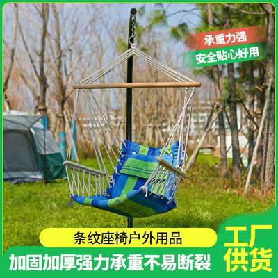 供应户外吊椅阳台室内吊床支架秋千休闲彩色条纹帆布秋千吊椅