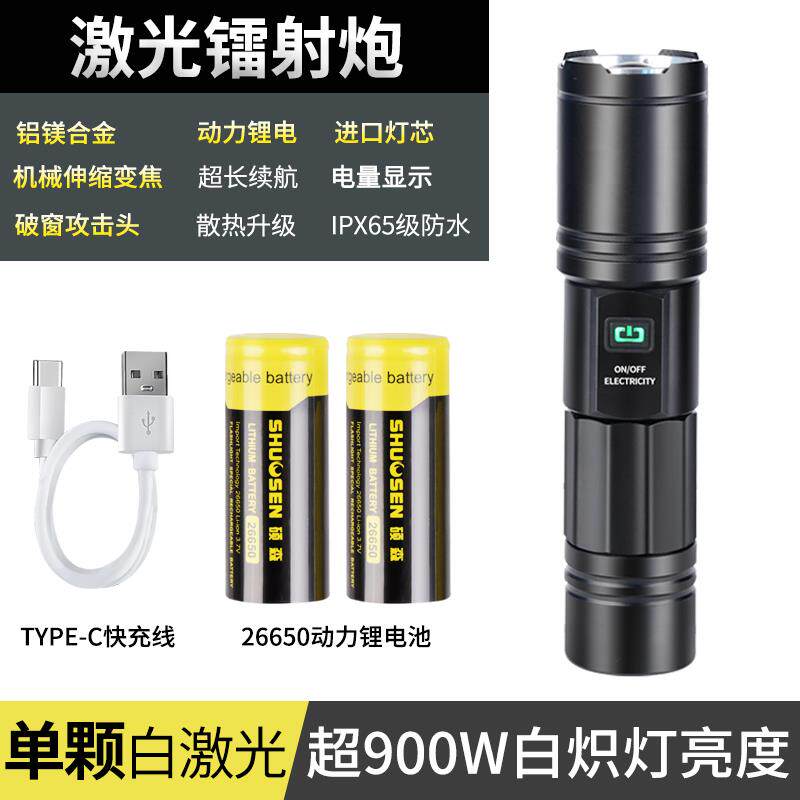 新款硕强光超亮手电户外充电筒你便携远森迷射白激光小型多功能战
