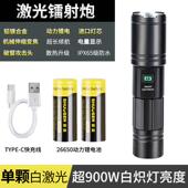 新款 硕强光超亮手电户外充电筒你便携远森迷射白激光小型多功能战